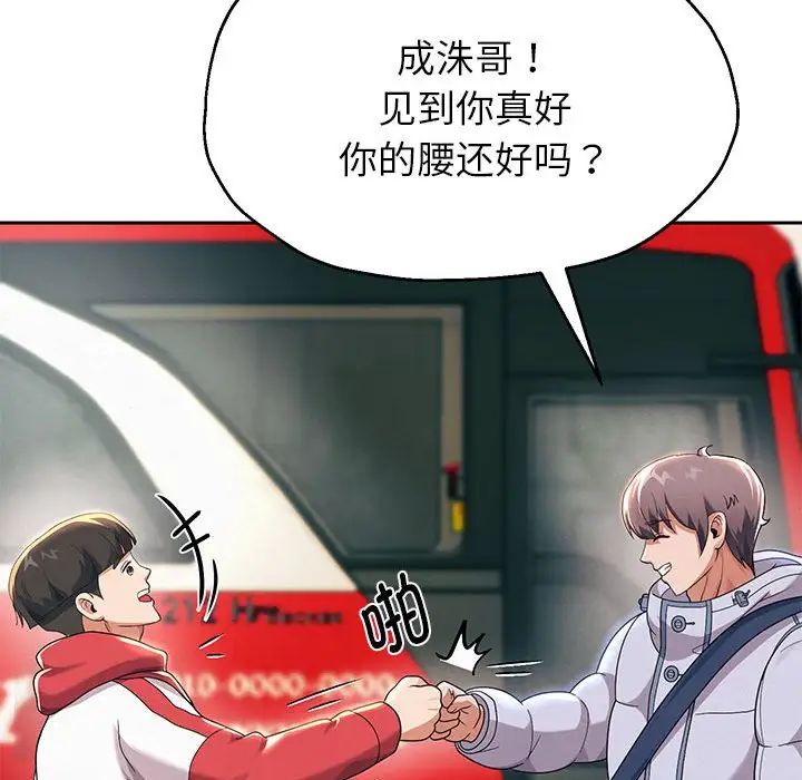 重生之长枪无敌第6話