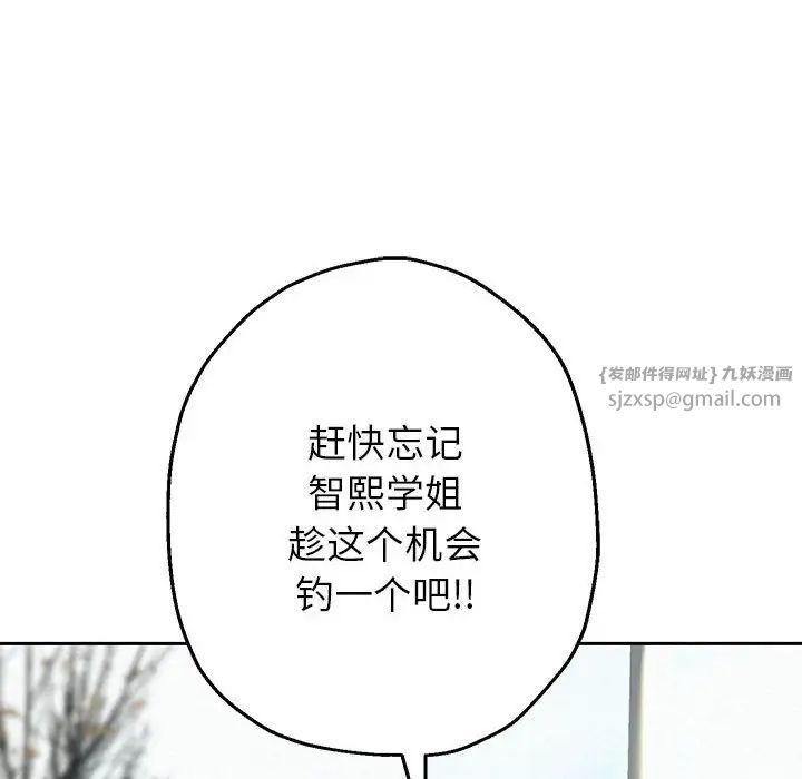 重生之长枪无敌第6話