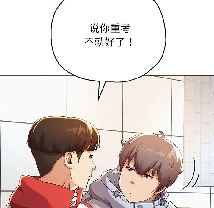 重生之长枪无敌第6話