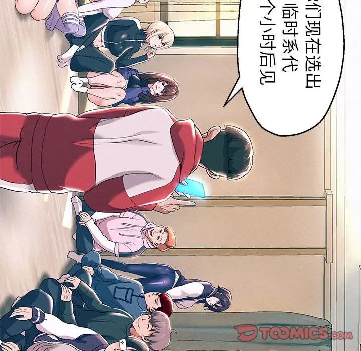 重生之长枪无敌第6話