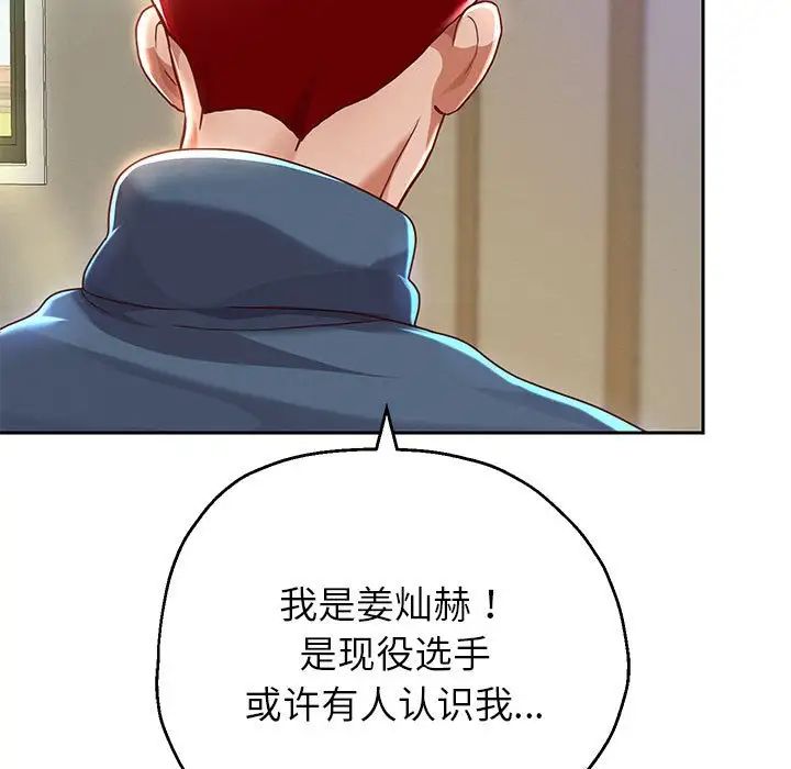 重生之长枪无敌第6話