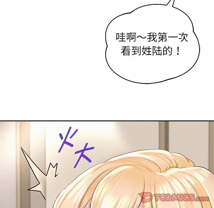 重生之长枪无敌第6話