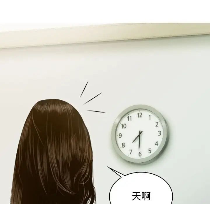 不可抗拒的吸引第7話