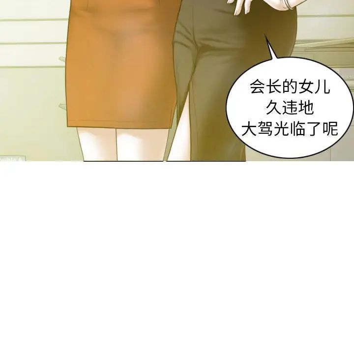 不可抗拒的吸引第7話