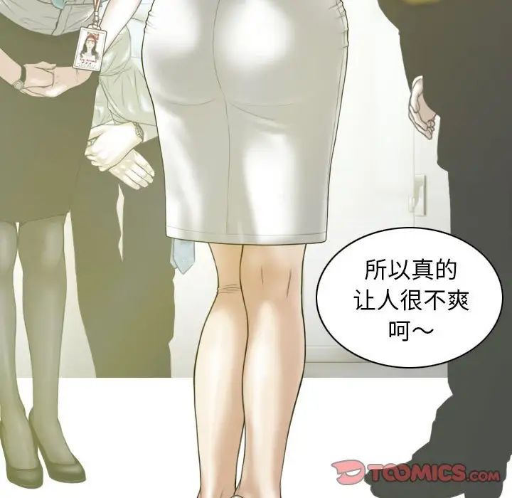 不可抗拒的吸引第7話