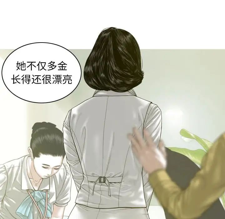 不可抗拒的吸引第7話