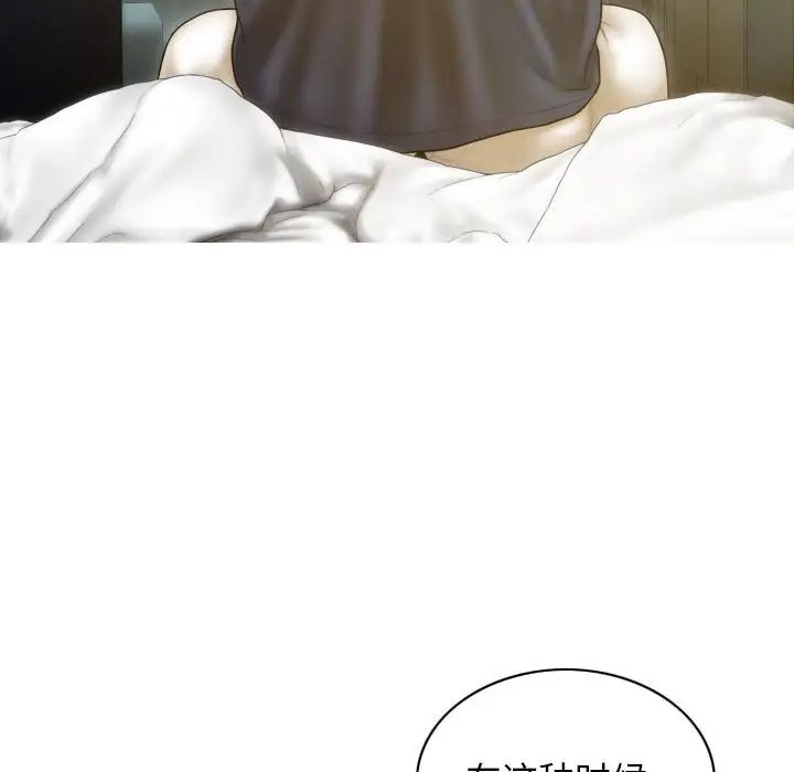 不可抗拒的吸引第7話