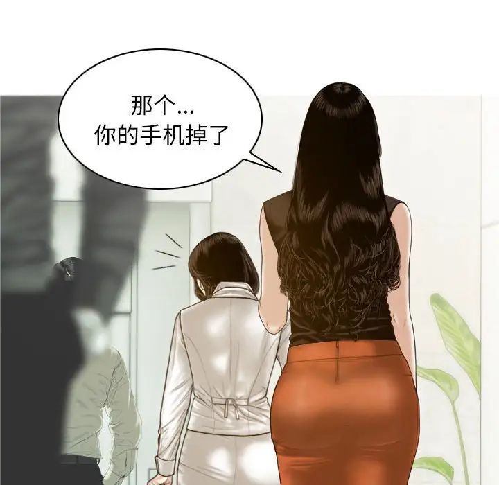 不可抗拒的吸引第7話