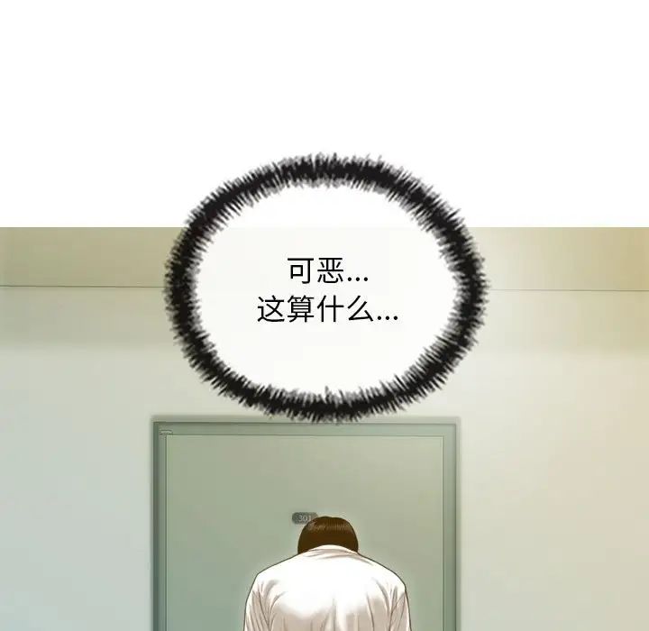 不可抗拒的吸引第7話