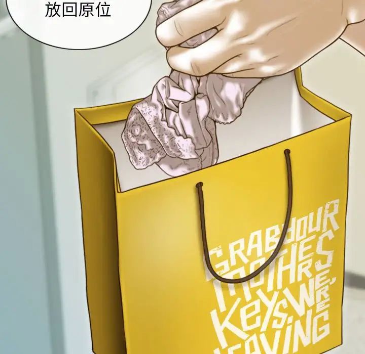 不可抗拒的吸引第7話