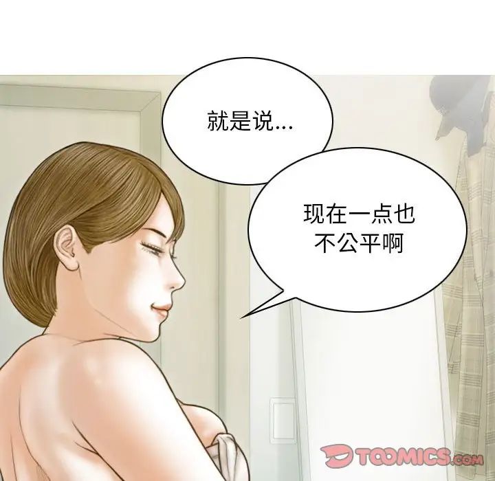 不可抗拒的吸引第7話