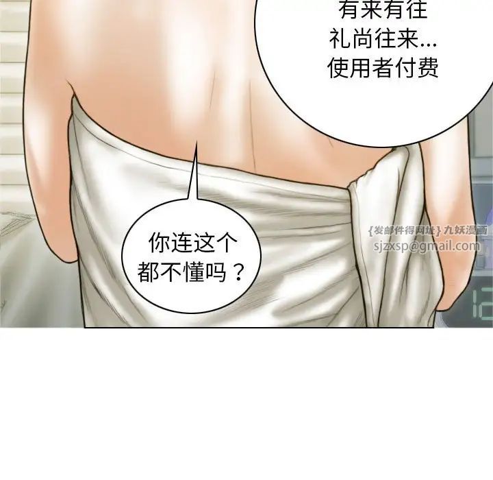 不可抗拒的吸引第7話