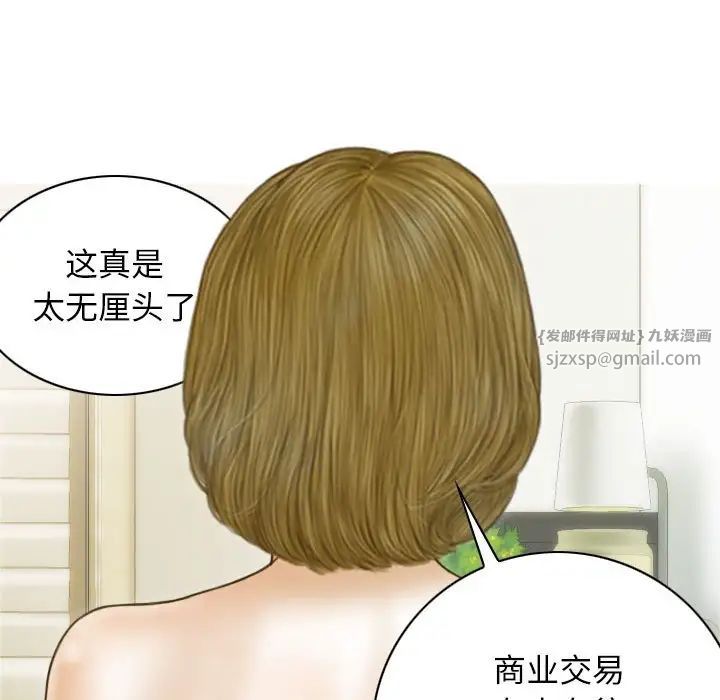 不可抗拒的吸引第7話