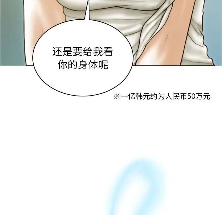 不可抗拒的吸引第7話