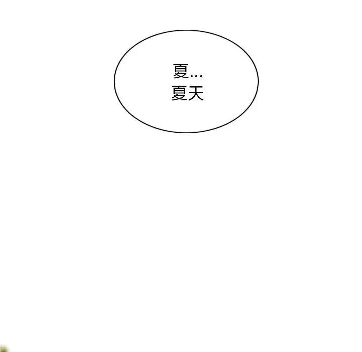 不可抗拒的吸引第7話