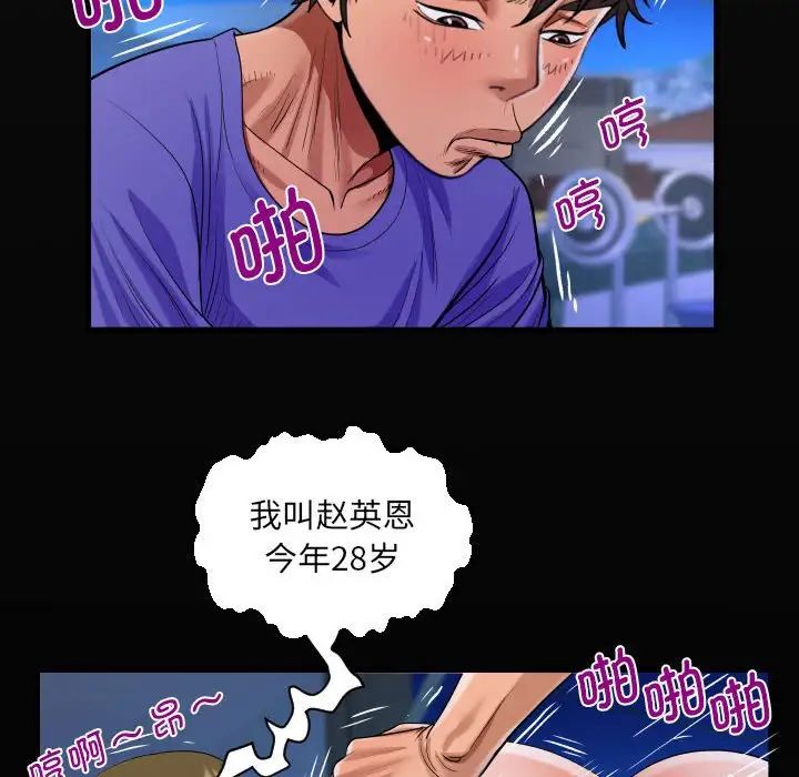 阿姨第115話