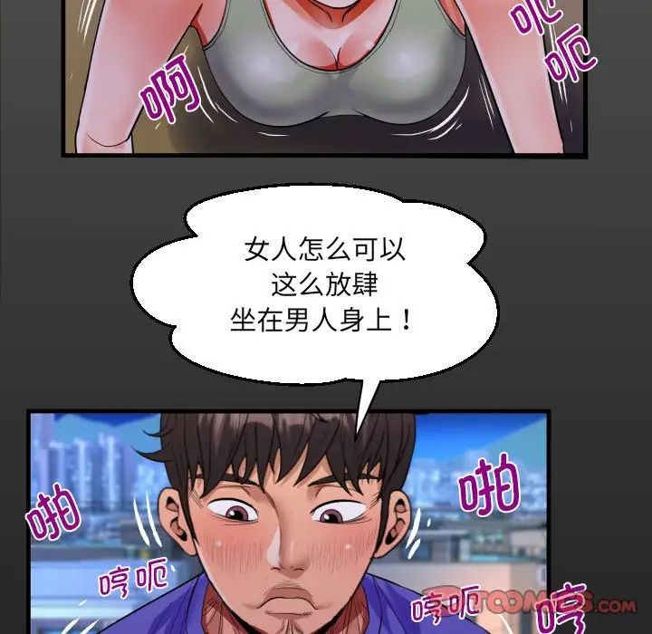 阿姨第115話