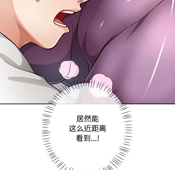 脱轨关系第4話