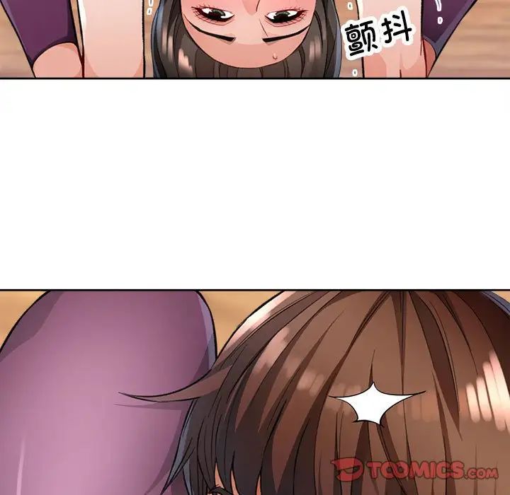 脱轨关系第4話