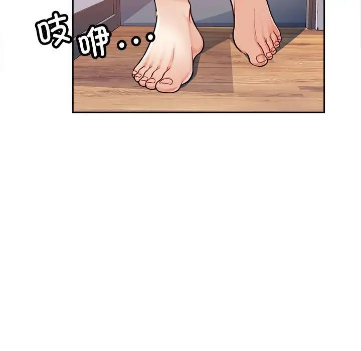 脱轨关系第4話