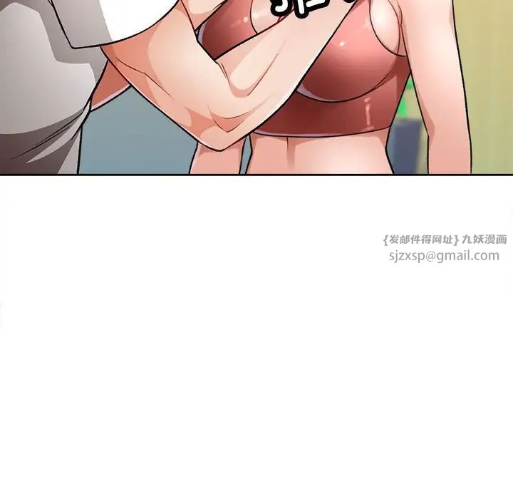 脱轨关系第4話