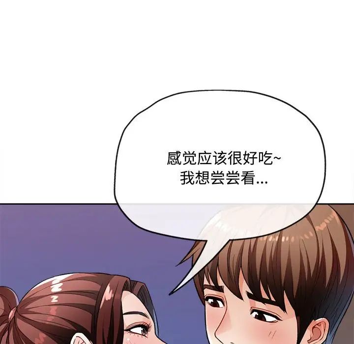 脱轨关系第4話