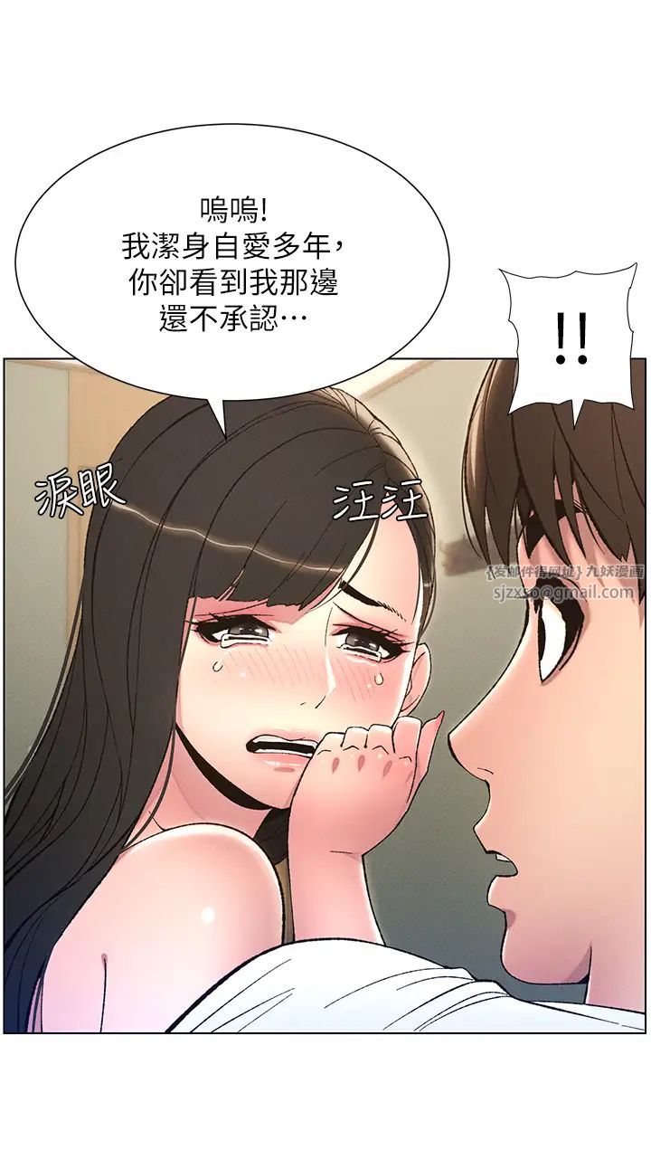 兄妹的秘密授課第8話-GG啊GG，變大吧!!