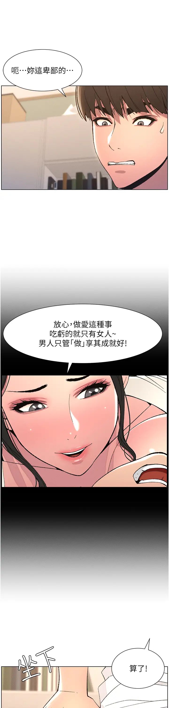 兄妹的秘密授课第8話-GG啊GG，變大吧!!