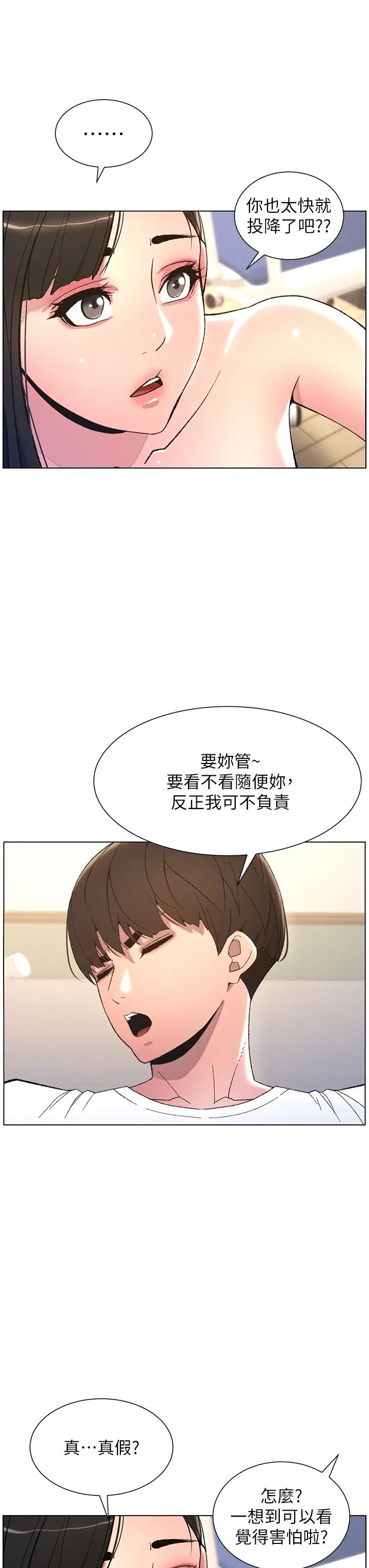 兄妹的秘密授课第8話-GG啊GG，變大吧!!