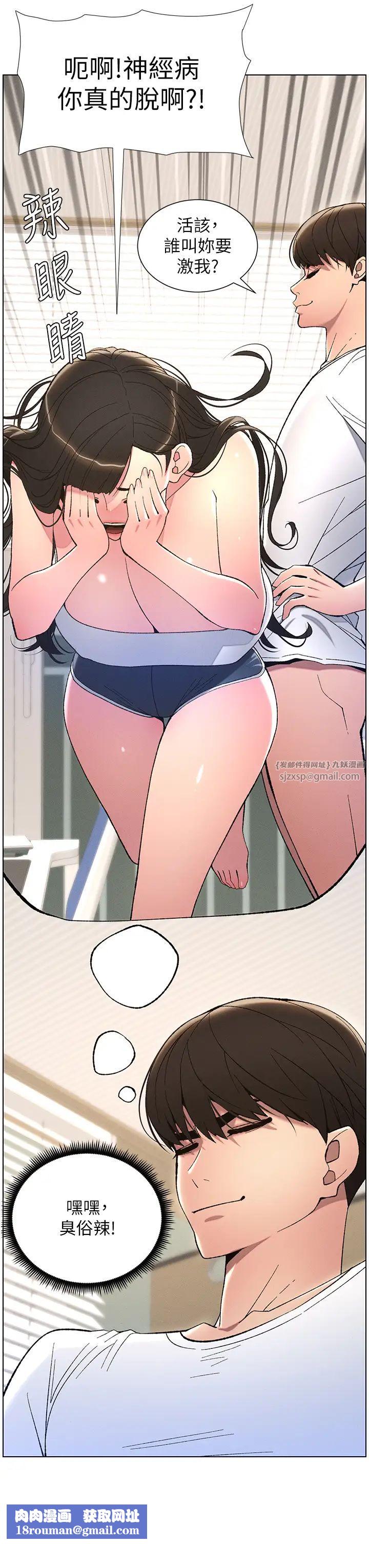 兄妹的秘密授課第8話-GG啊GG，變大吧!!