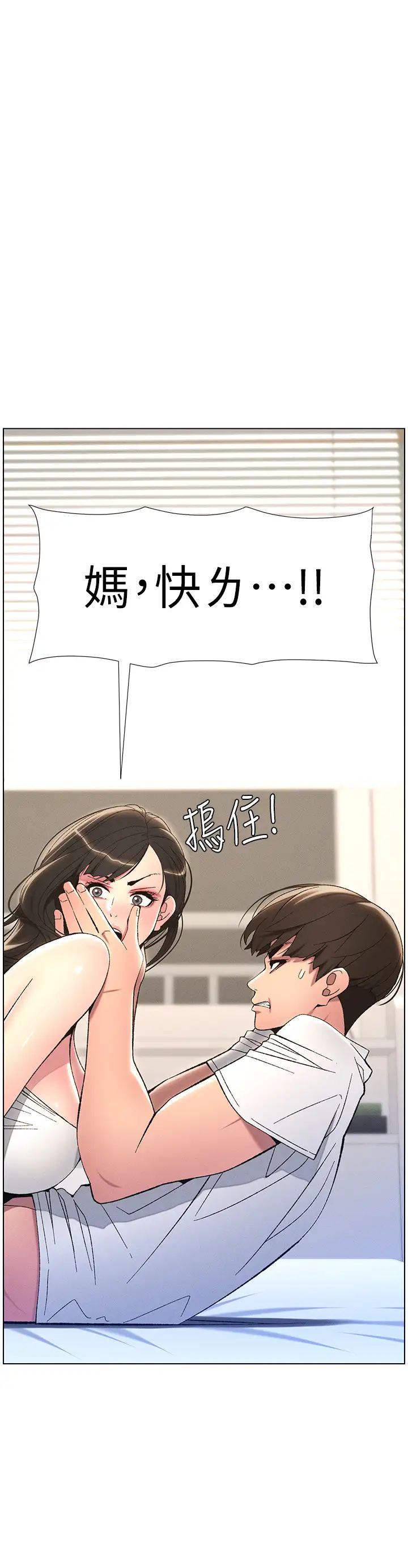 兄妹的秘密授课第8話-GG啊GG，變大吧!!