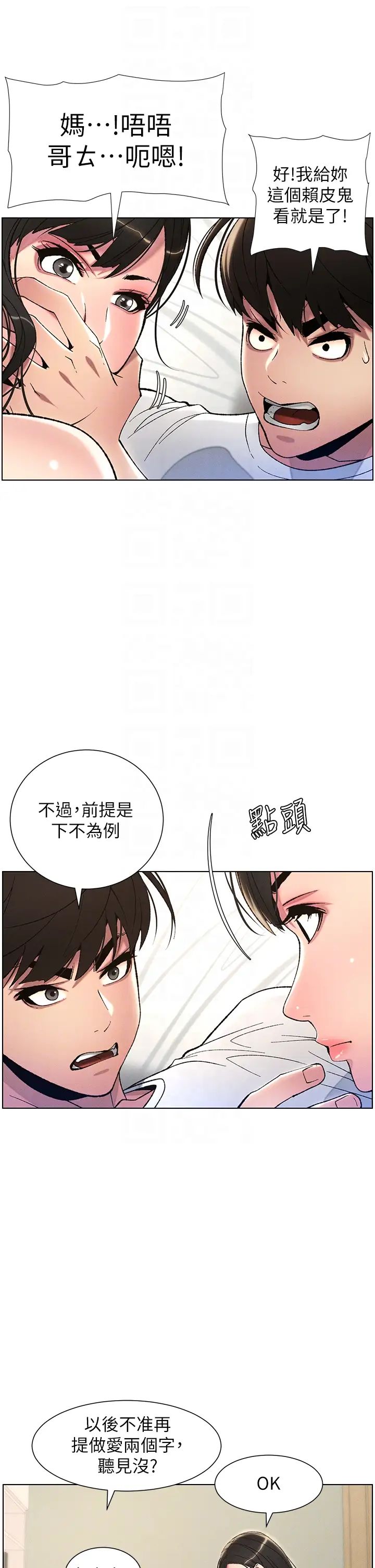 兄妹的秘密授课第8話-GG啊GG，變大吧!!