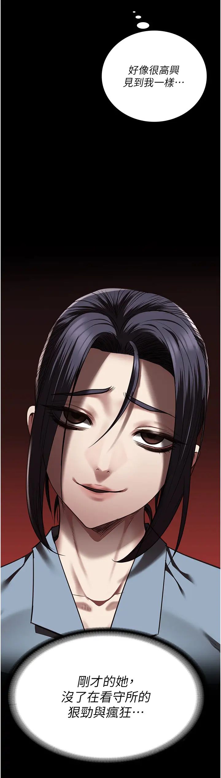 監獄女囚第59話-你…你拿擴陰器做什麼?!