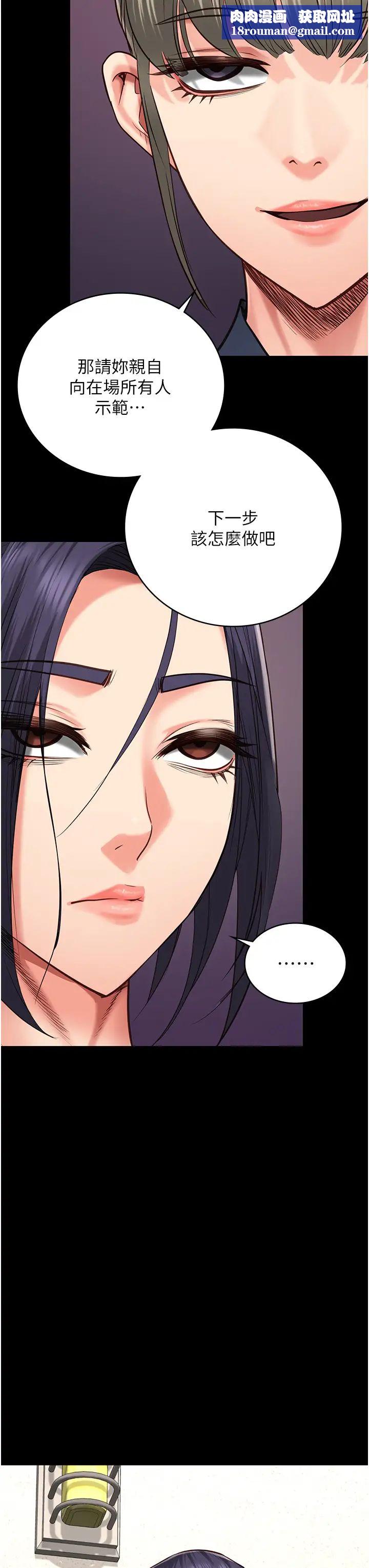 监狱女囚第59話-你…你拿擴陰器做什麼?!