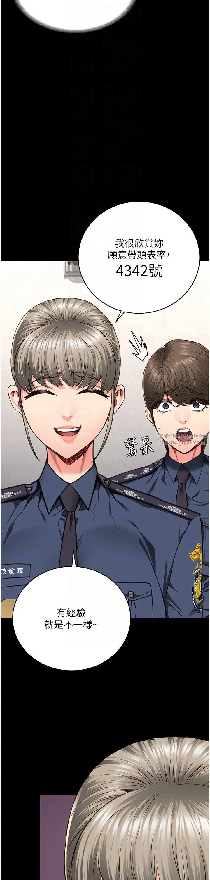 監獄女囚第59話-你…你拿擴陰器做什麼?!