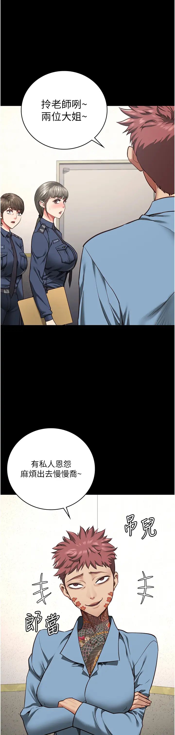 監獄女囚第59話-你…你拿擴陰器做什麼?!