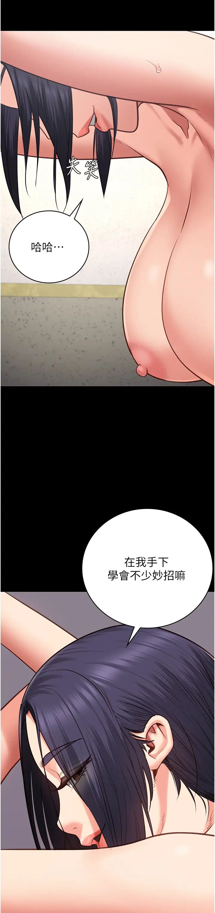 監獄女囚第59話-你…你拿擴陰器做什麼?!