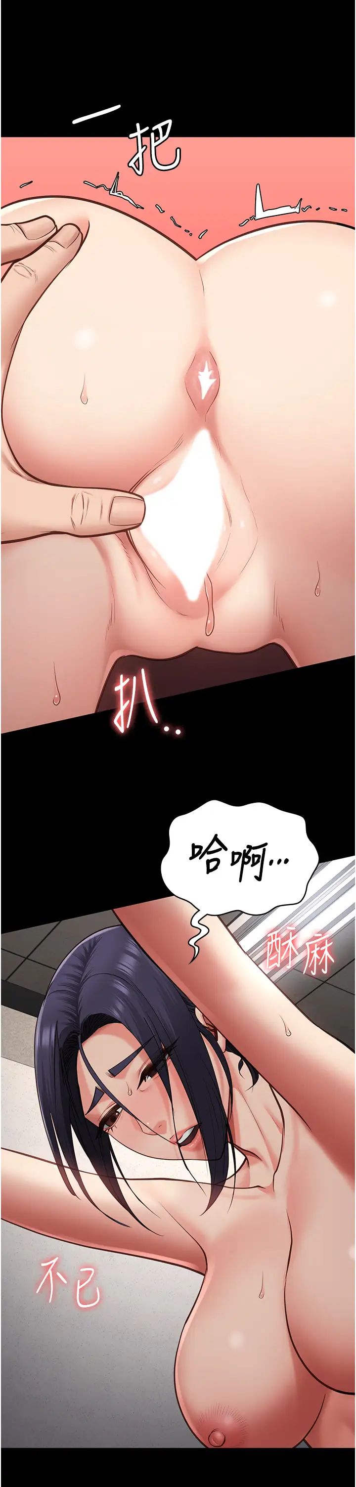 监狱女囚第59話-你…你拿擴陰器做什麼?!