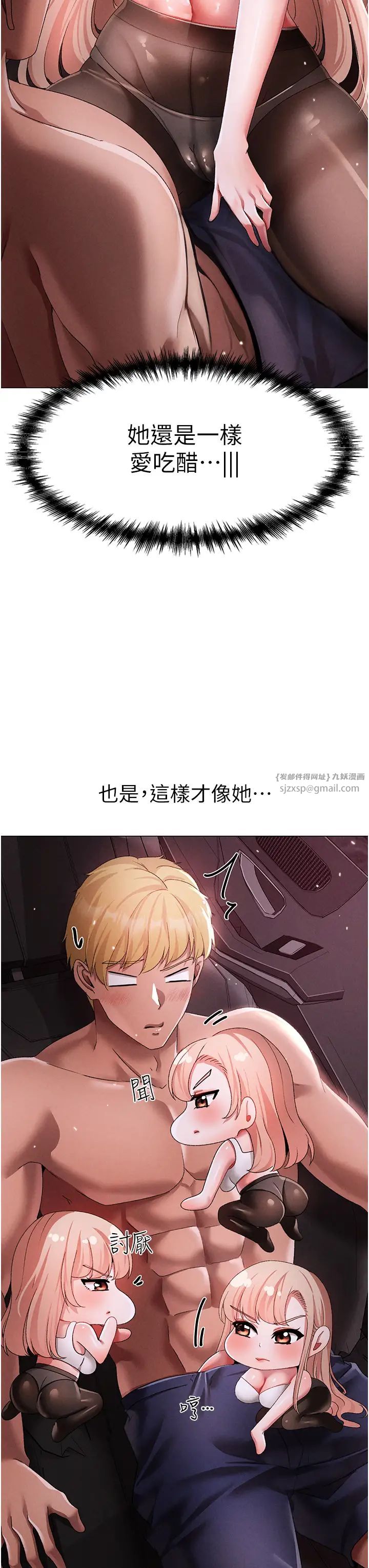 ↖㊣煞氣a猛男㊣↘第54話-我今天是危險期♥