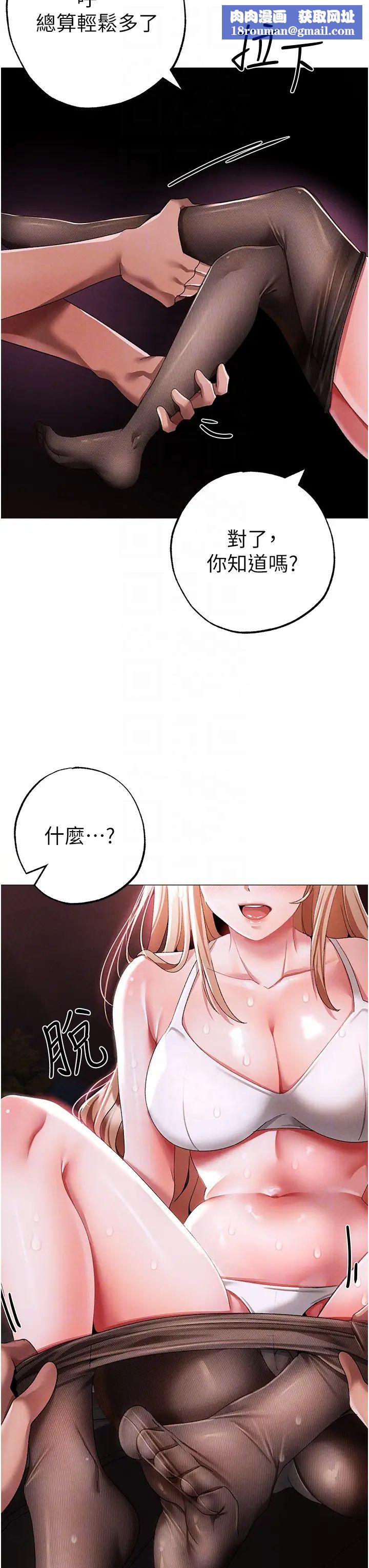 ↖㊣煞气a猛男㊣↘第54話-我今天是危險期♥