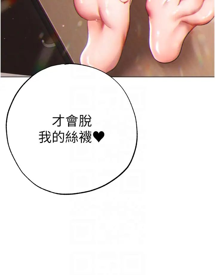 ↖㊣煞气a猛男㊣↘第54話-我今天是危險期♥