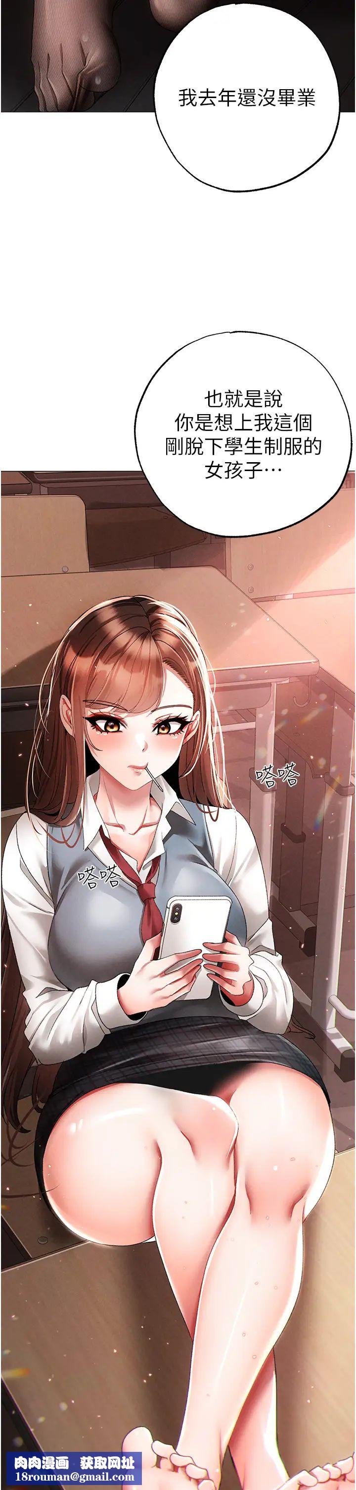 ↖㊣煞氣a猛男㊣↘第54話-我今天是危險期♥