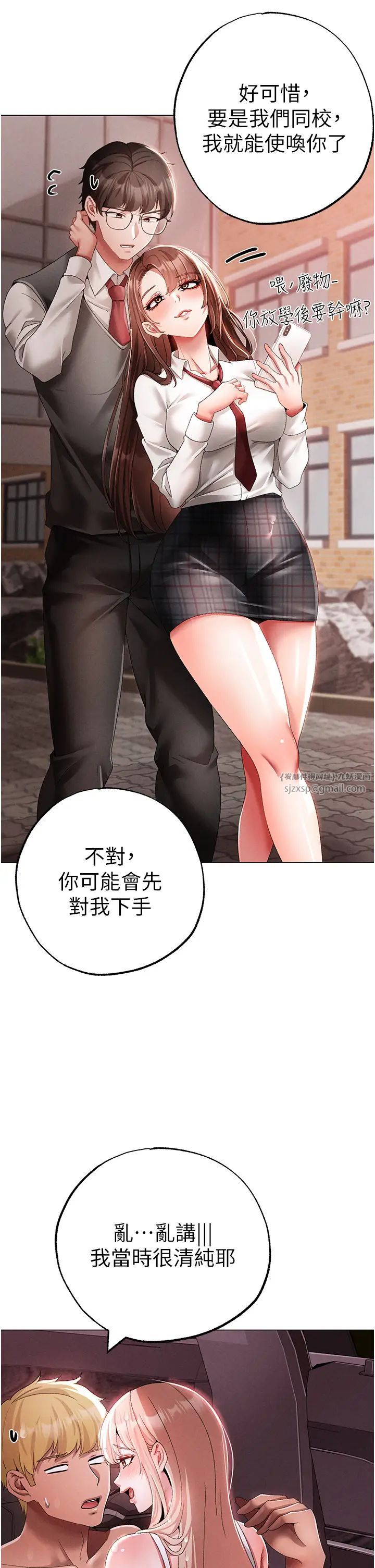 ↖㊣煞氣a猛男㊣↘第54話-我今天是危險期♥