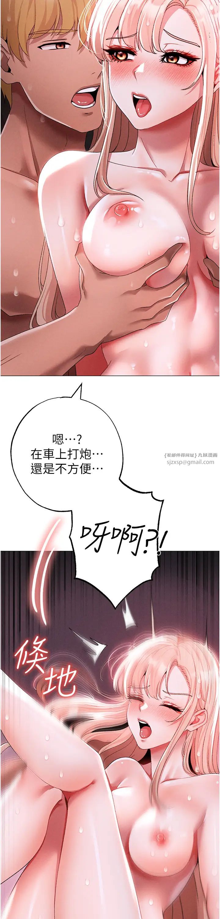 ↖㊣煞氣a猛男㊣↘第54話-我今天是危險期♥