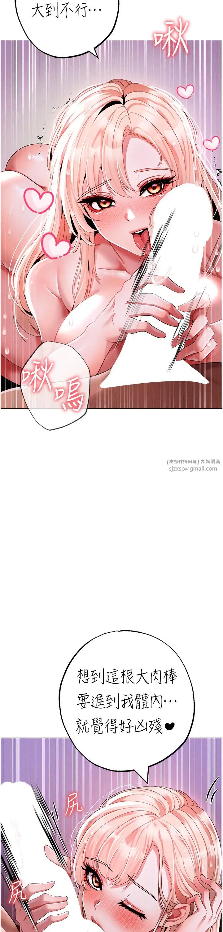 ↖㊣煞氣a猛男㊣↘第54話-我今天是危險期♥