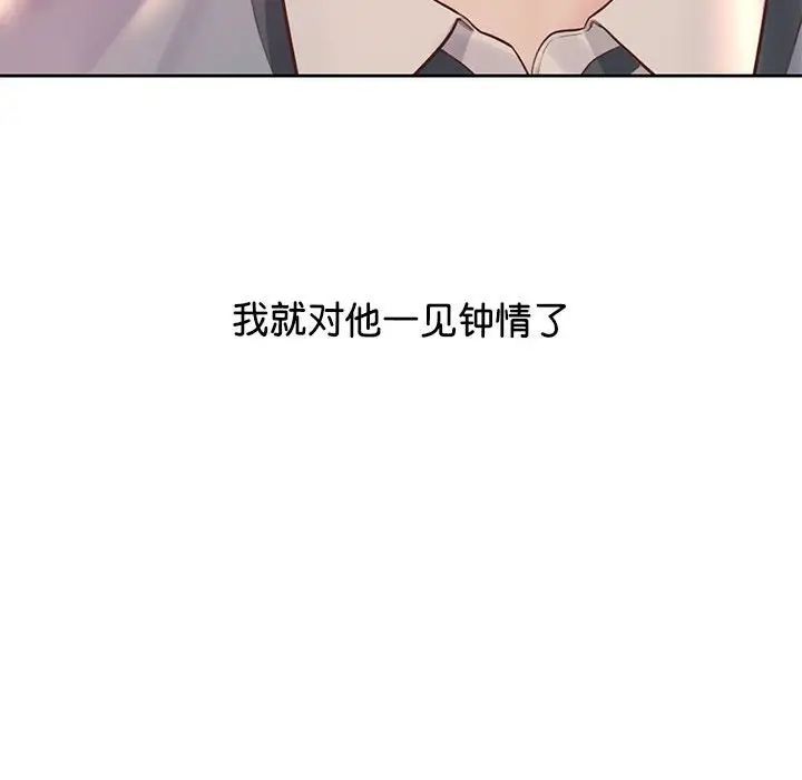 情定大阪第34話