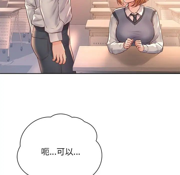 情定大阪第34話