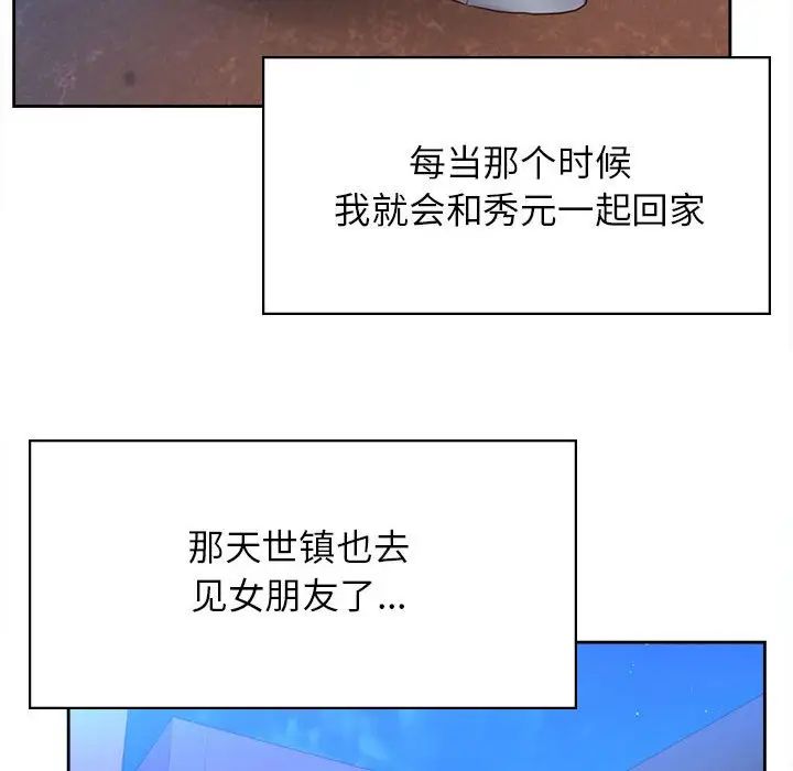 情定大阪第34話