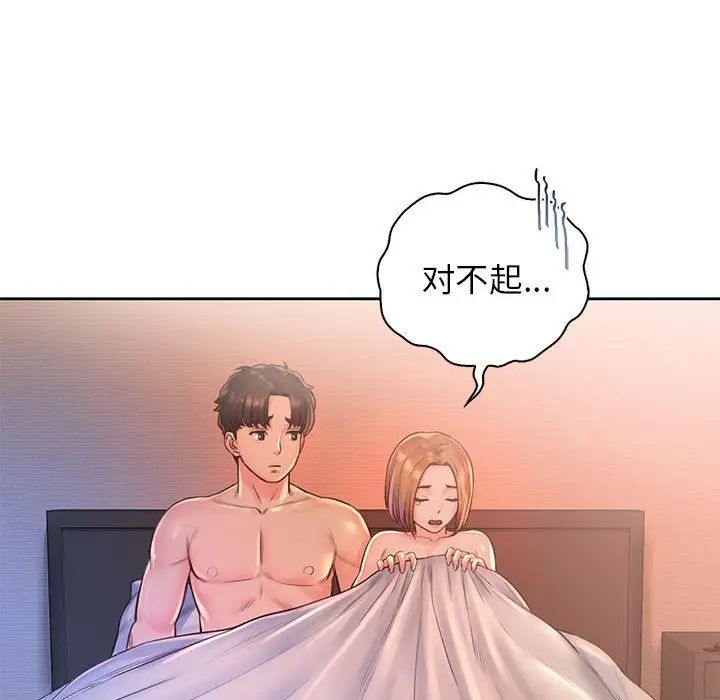 情定大阪第34話