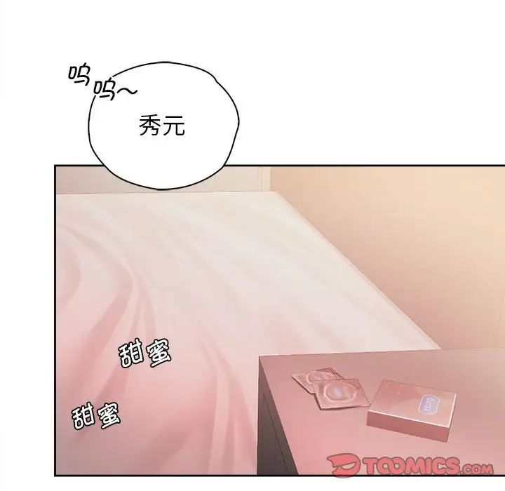 情定大阪第34話